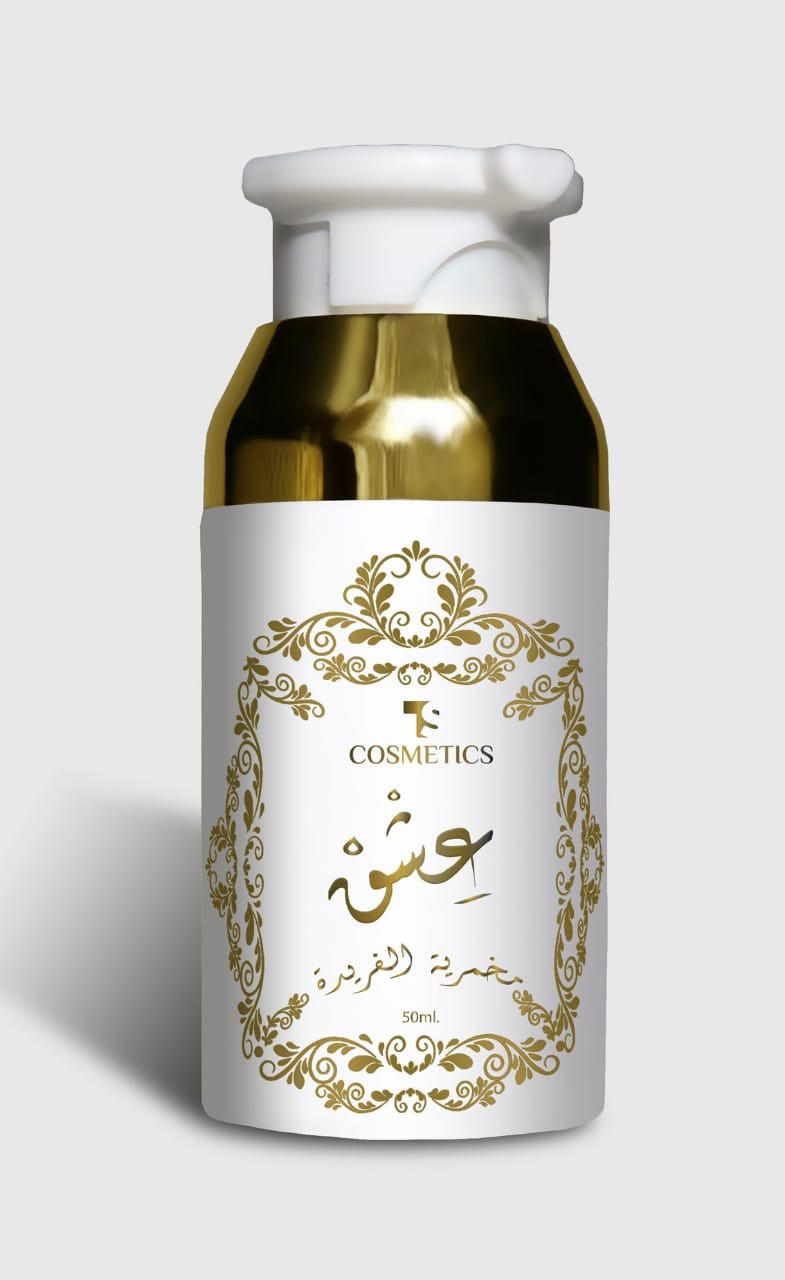 مخمرية الفريدة -عشق