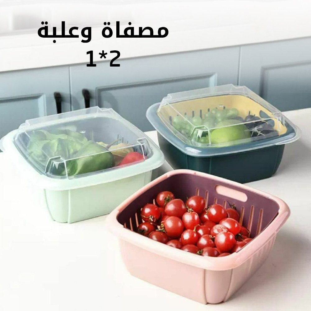 مصفاه و علبة 2 في 1