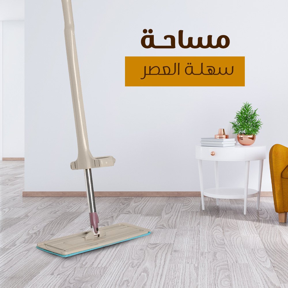 مساحة سهلة العصر