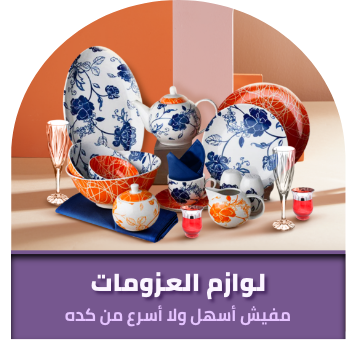 إيجي باي - EgBay promo