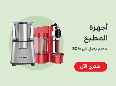 إيجي باي - EgBay promo